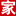 置门